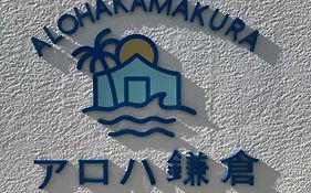 アロハ鎌倉